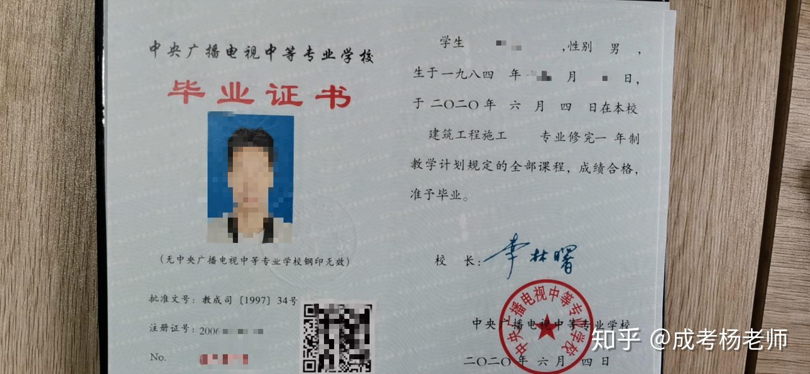 中专毕业证怎么查真伪？ - 知乎