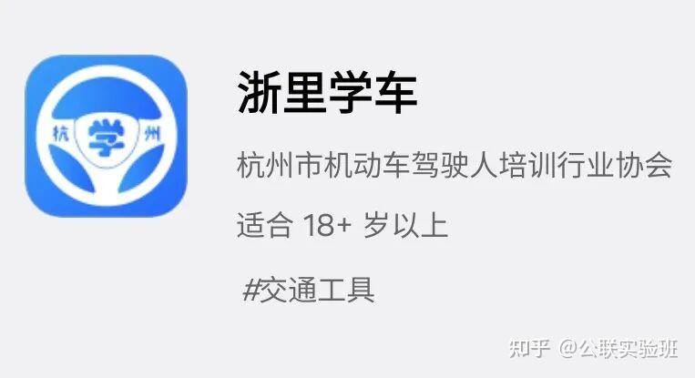 下沙学车报名之前,一定要看!一定要看!一定要看!