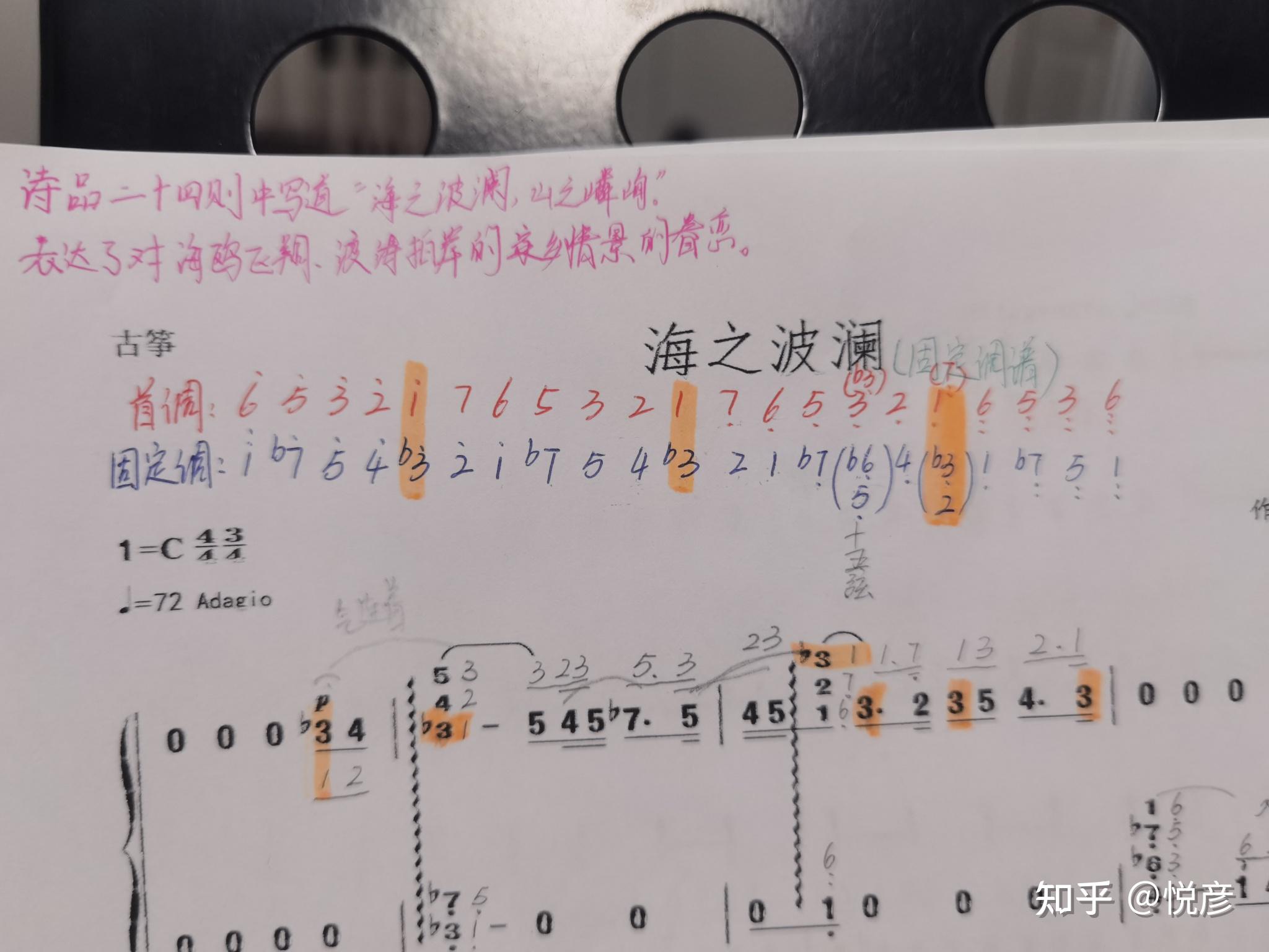 求问古筝曲海之波澜怎么定弦? - 知乎