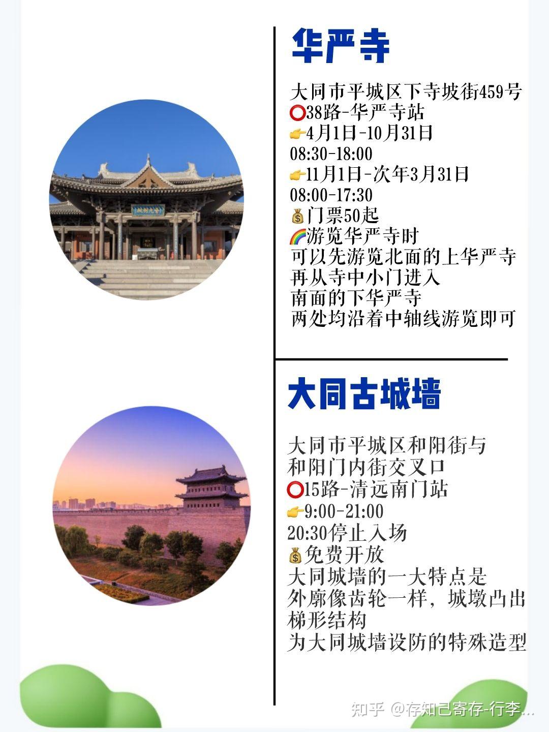 大同旅行攻略景点交通路线整理云冈石窟游玩
