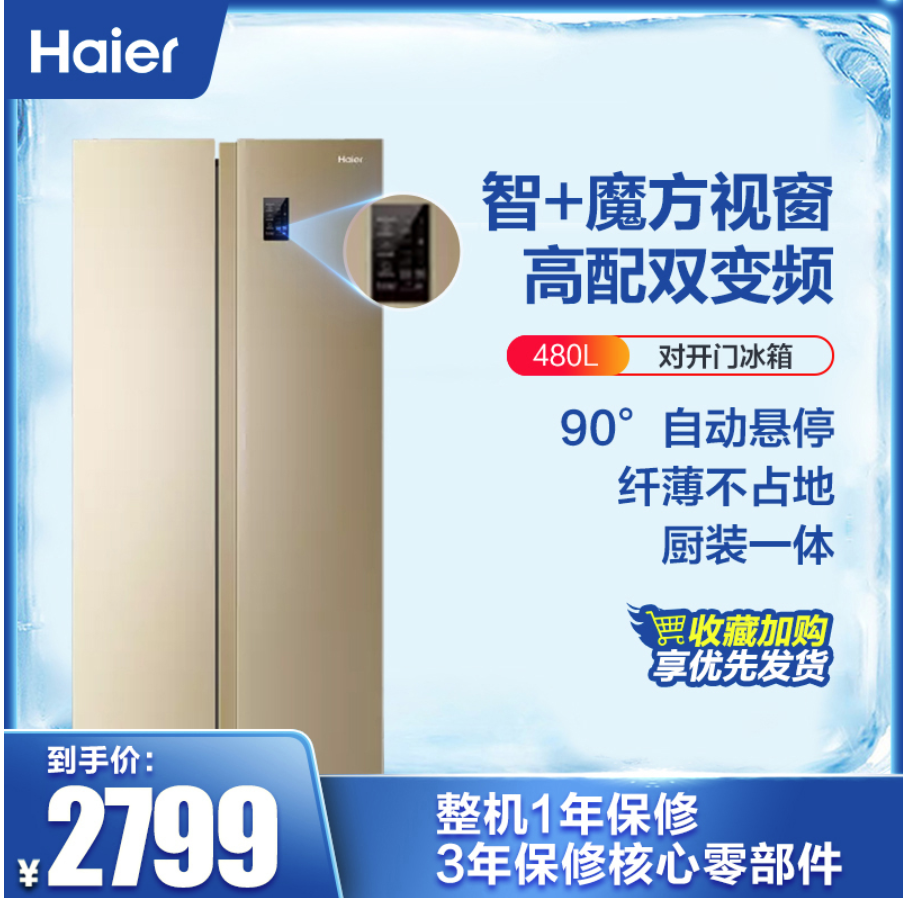 2021年8月苏宁电视冰箱空调洗衣机热销排行榜产品简评