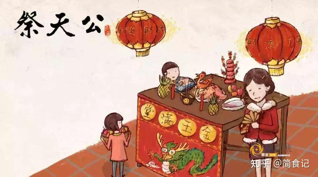 正月初九，为啥要“拜天公”？怎么拜？记住这6点，龙年越过越顺 - 知乎