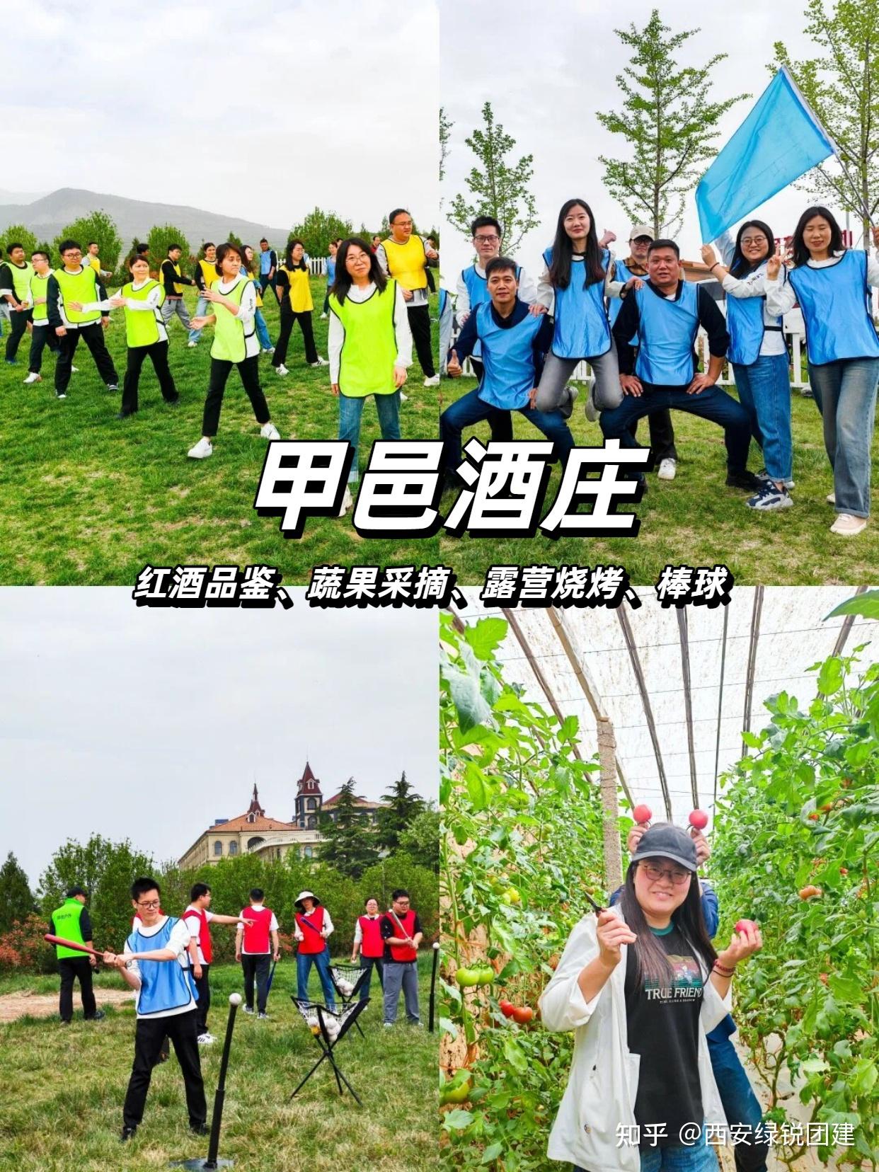 【绿锐团建策划】西安周边团建必去6个地方,人均不到300,HR私藏不踩雷 - 知乎