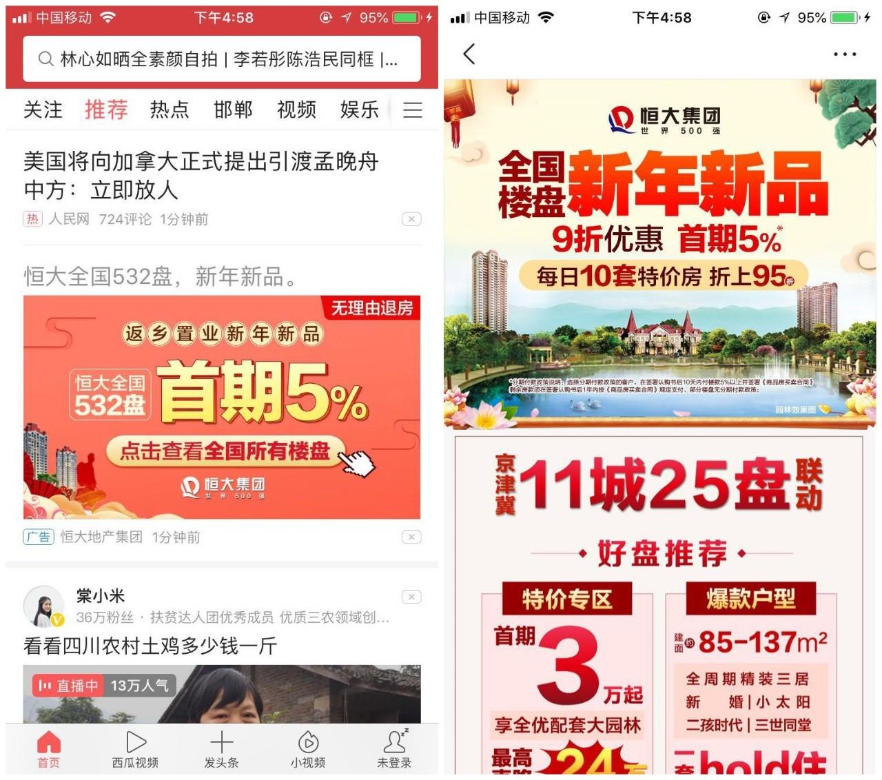 如何进行今日头条信息流的广告投放