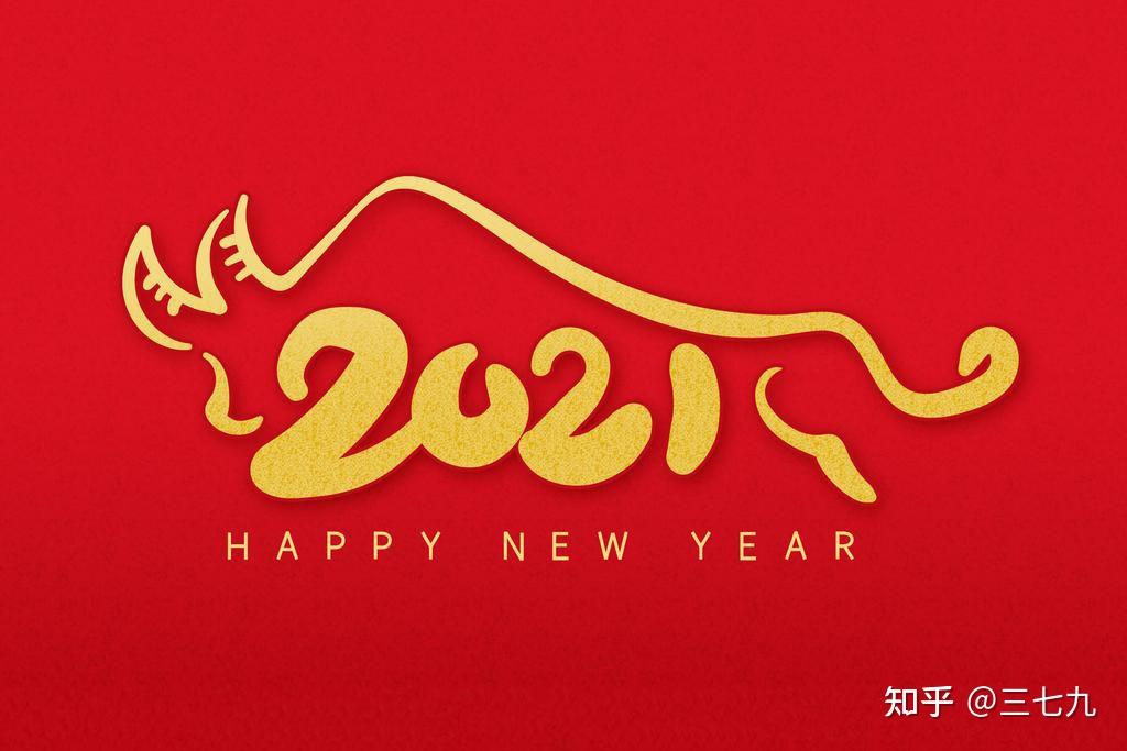 源生活祝您小年快乐牛年大吉