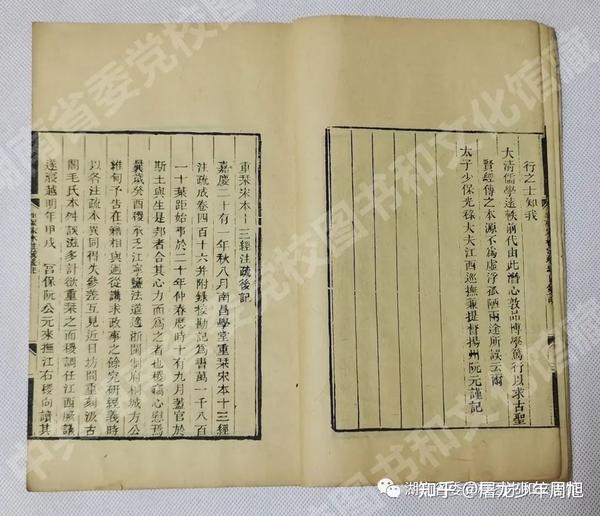 中華書局　十三経注疏 附校勘記 索引　計3冊　刊行年：1991 中華書局 十三経注疏 附校勘記 索引 計3冊 刊行年：1991