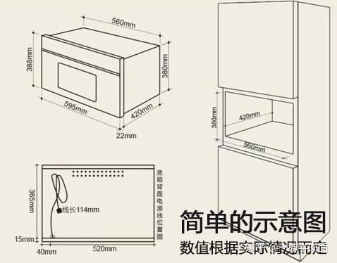 烤箱蒸箱高柜设计尺寸图片