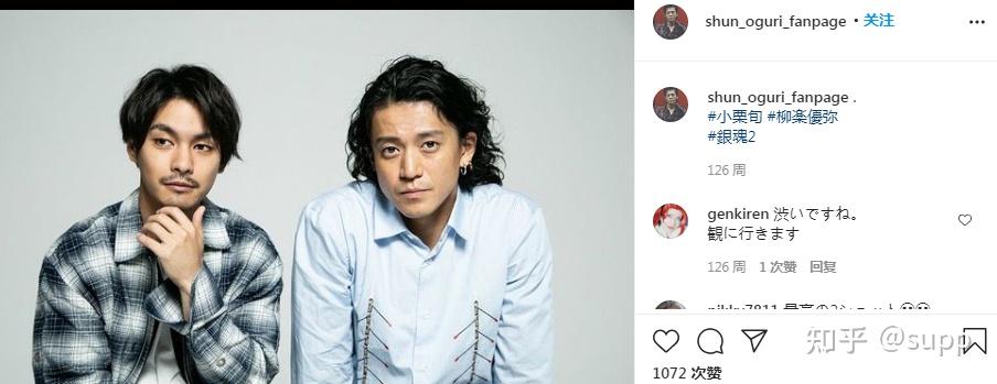 叛逆少年已为人父仍然是男神小栗旬ins你关注了吗