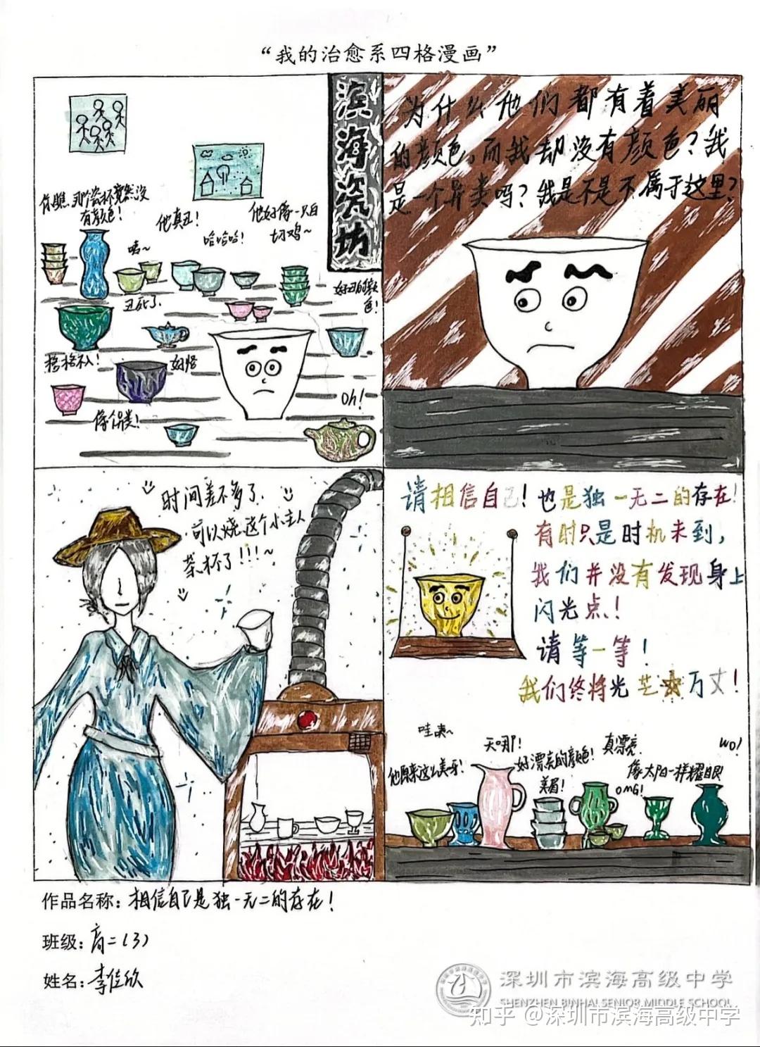 100幅漫画的题目及寓意图片