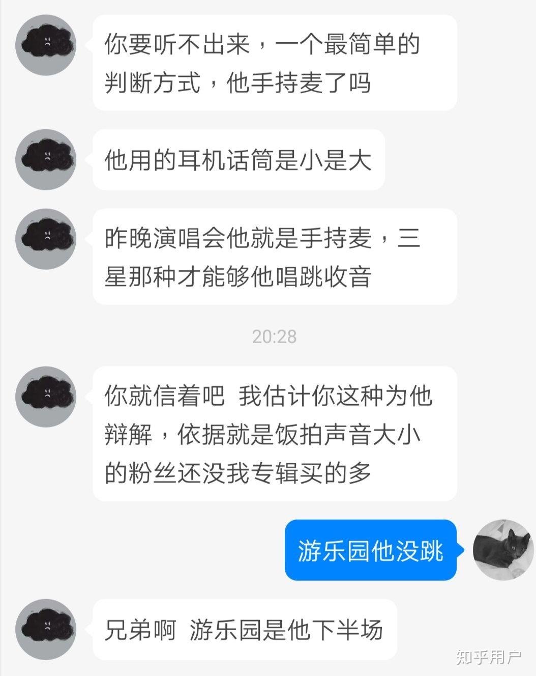 看待张艺兴 2019 年个人演唱会关于「半开麦 \/