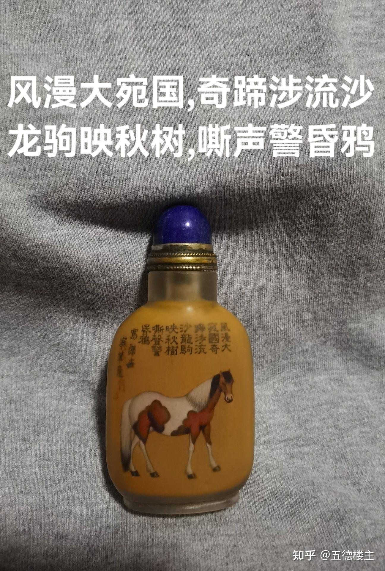 马少宣内画写郎世宁十骏图笔意鼻烟壶