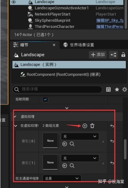 UE-模型和地形接缝混合效果实现(二)(RVT的理解与应用) - 知乎