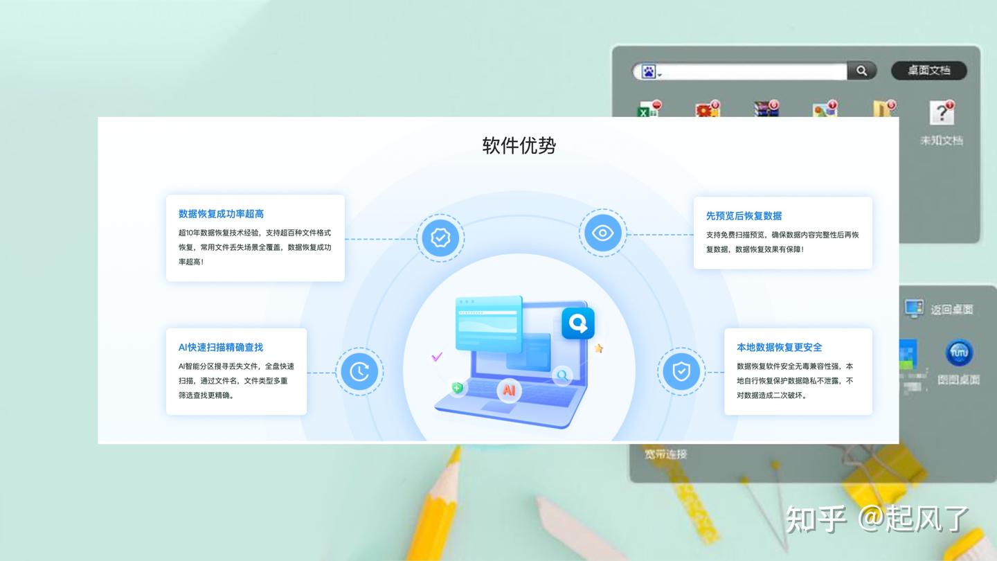 数据丢了怎么恢复呢？10款工具帮你找回丢失数据 - 知乎