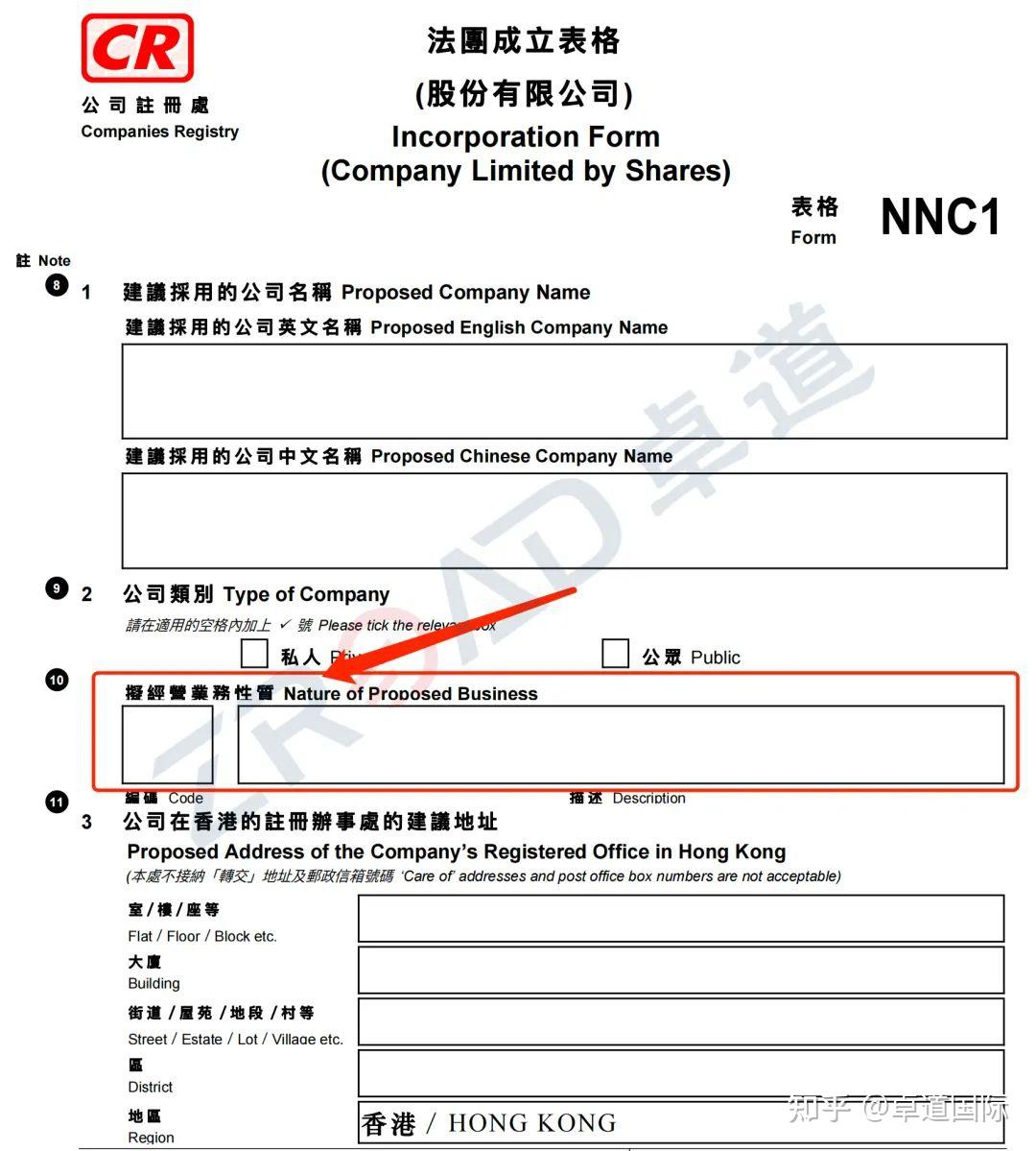 2023年12月27日起,香港統一使用商業登記證號碼的首8位作為公司的唯一