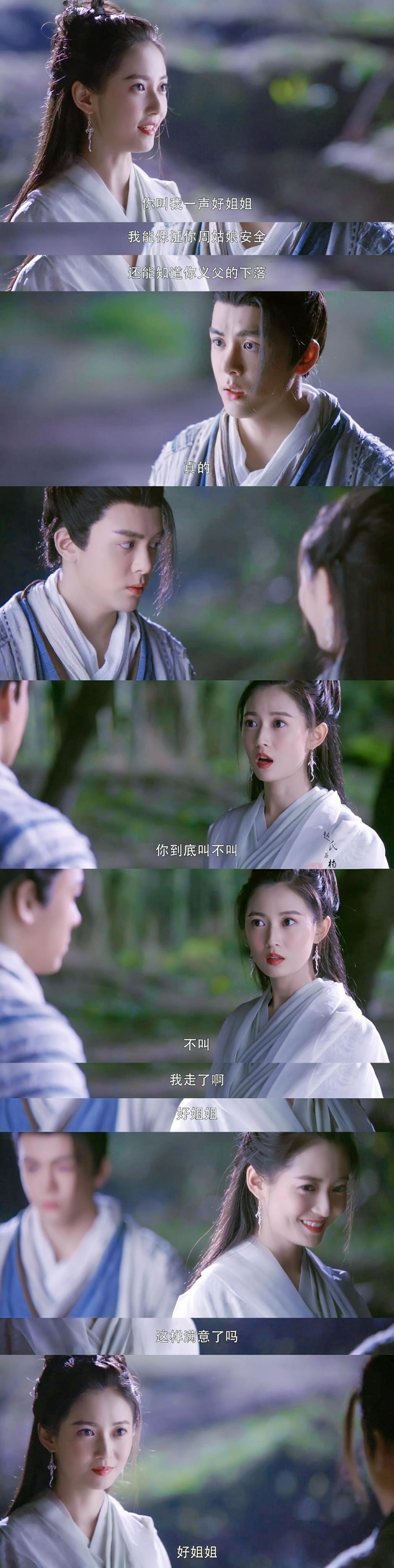 为什么新版倚天屠龙记张无忌和赵敏的cp感很强比周芷若强很多?