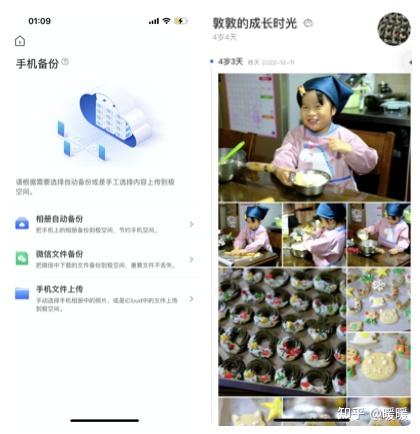 一款适合小白3分钟入门的NAS–极空间私有云Q2测评插图23 一款适合小白3分钟入门的NAS–极空间私有云Q2测评插图23