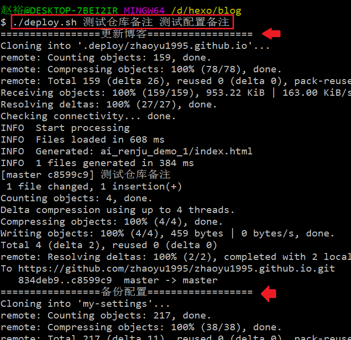 使用hexo,如果换了电脑怎么更新博客? 使用hexo,如果换了电脑怎么更新博客?
