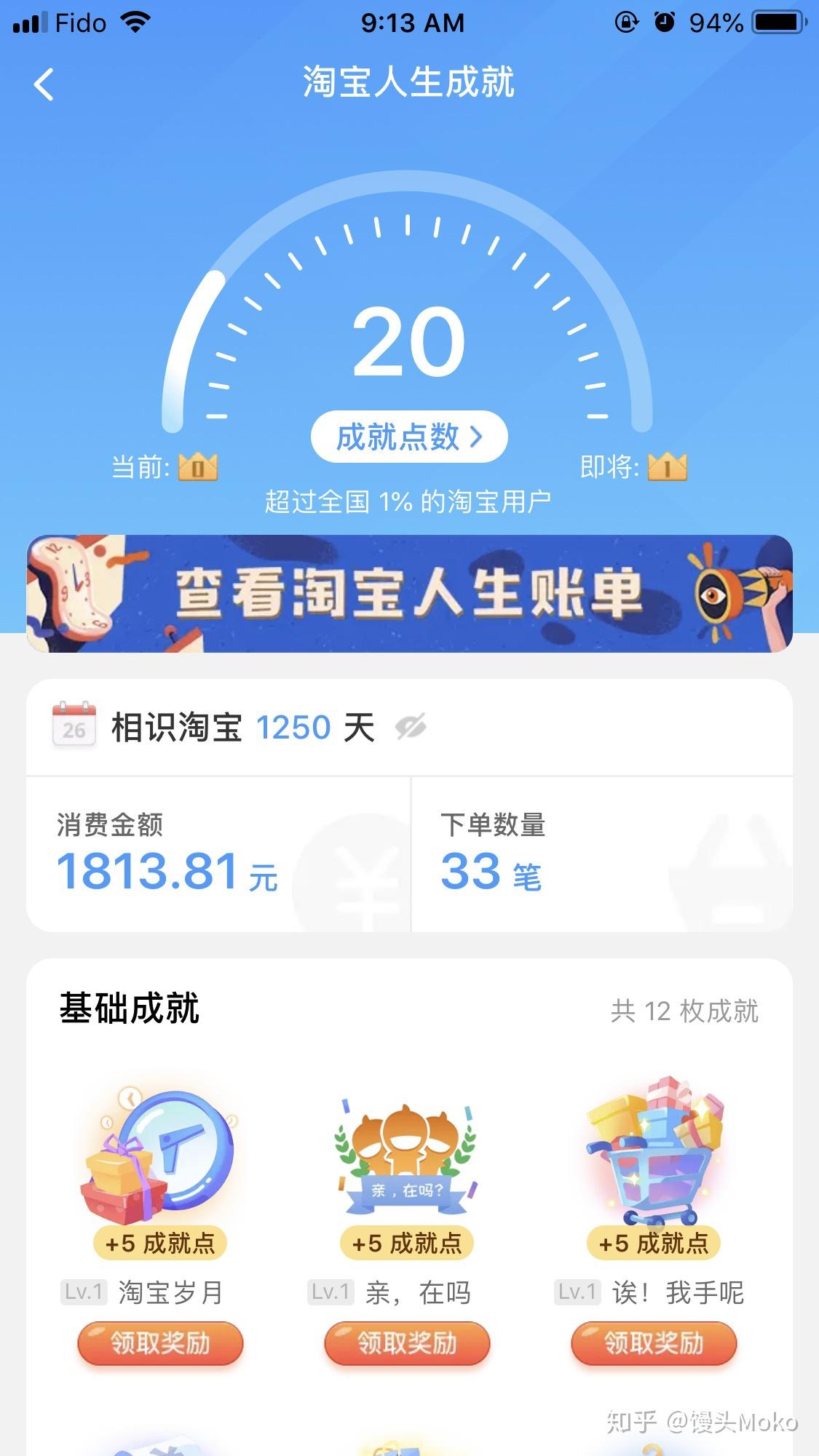 年入百万的知乎大v敢不敢晒出你的淘宝账单