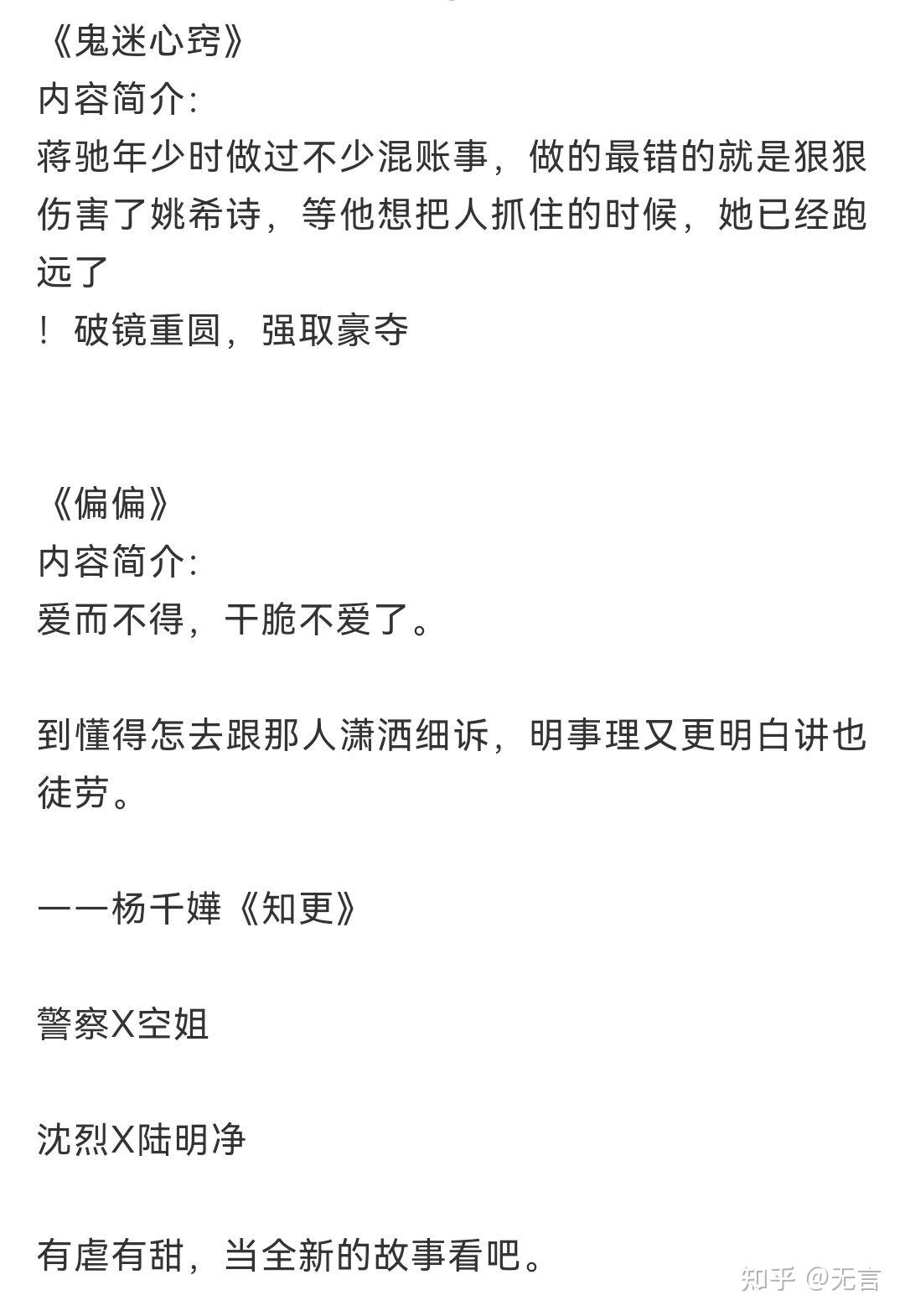 任平生合集 - 知乎