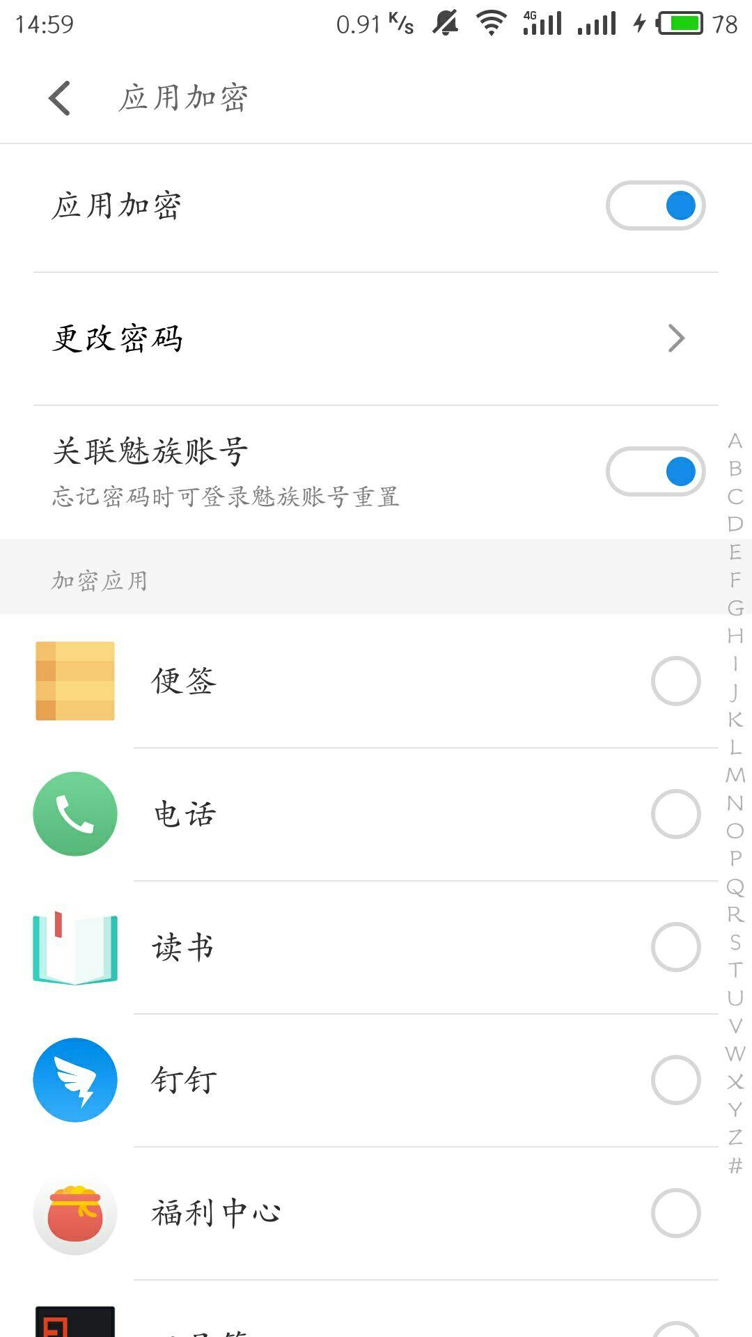 华为手机应用锁密码忘了ㄟ( ▔, ▔ )ㄏ有什么办