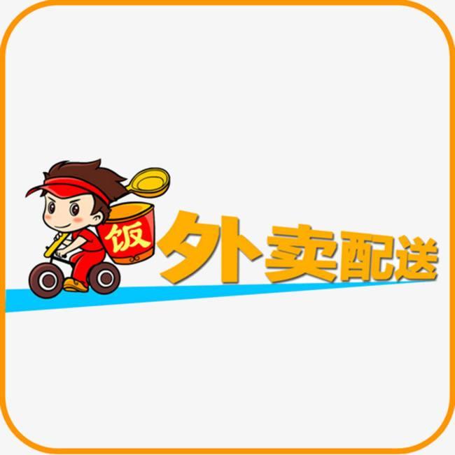 怎么选外卖配送 v2-bd2c3bea818655480ae96da1888ae55f_1440w.jpg?source=172ae18b