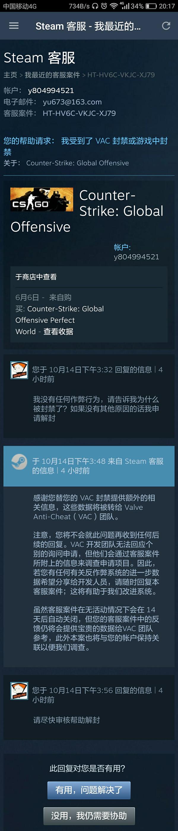 Csgo账号被vac封禁 没有任何作弊行为 也没有借出过 有什么办法申诉 粉色少女与猪的回答 知乎