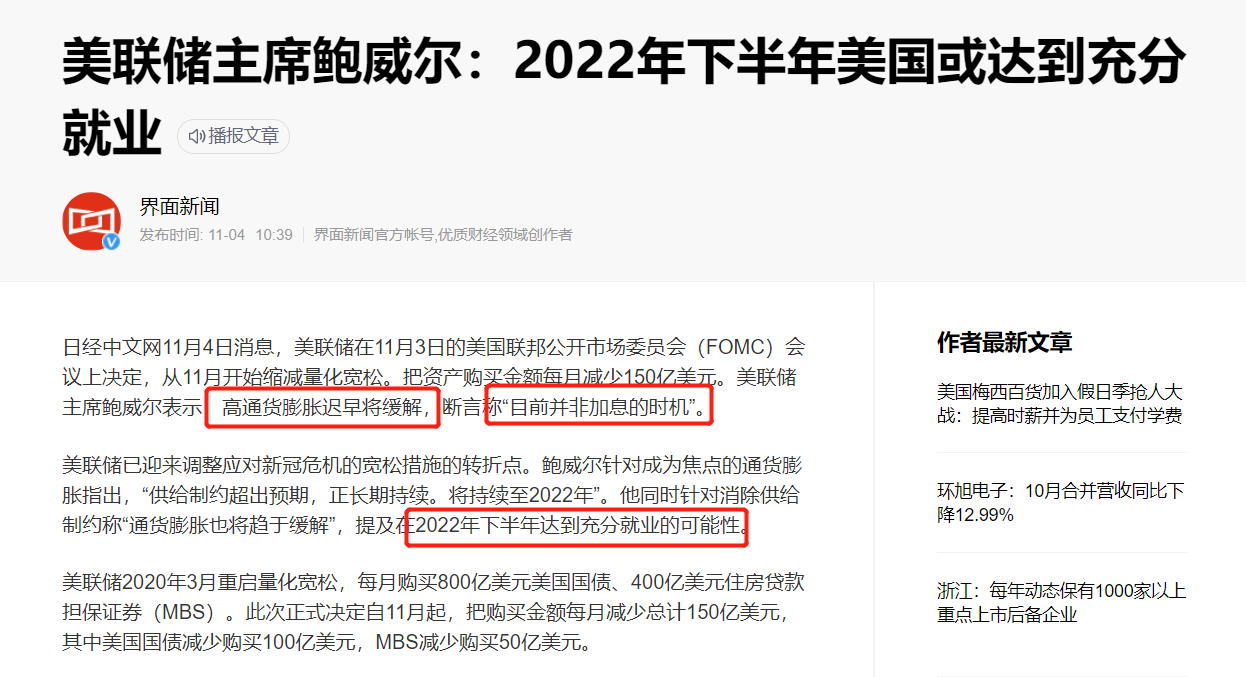 美联储taper启动qe正在结束市场狂欢的日子不多了