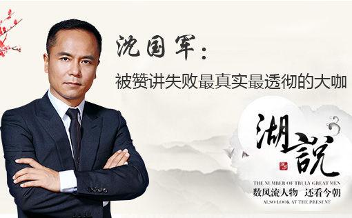 被赞讲失败最真实最透彻的大咖!