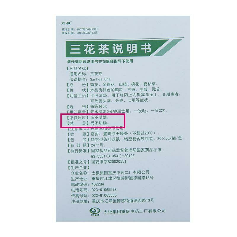青蒿素,在分类学上算中药(中国传统经验药物)还是西药(西方生化药物)?
