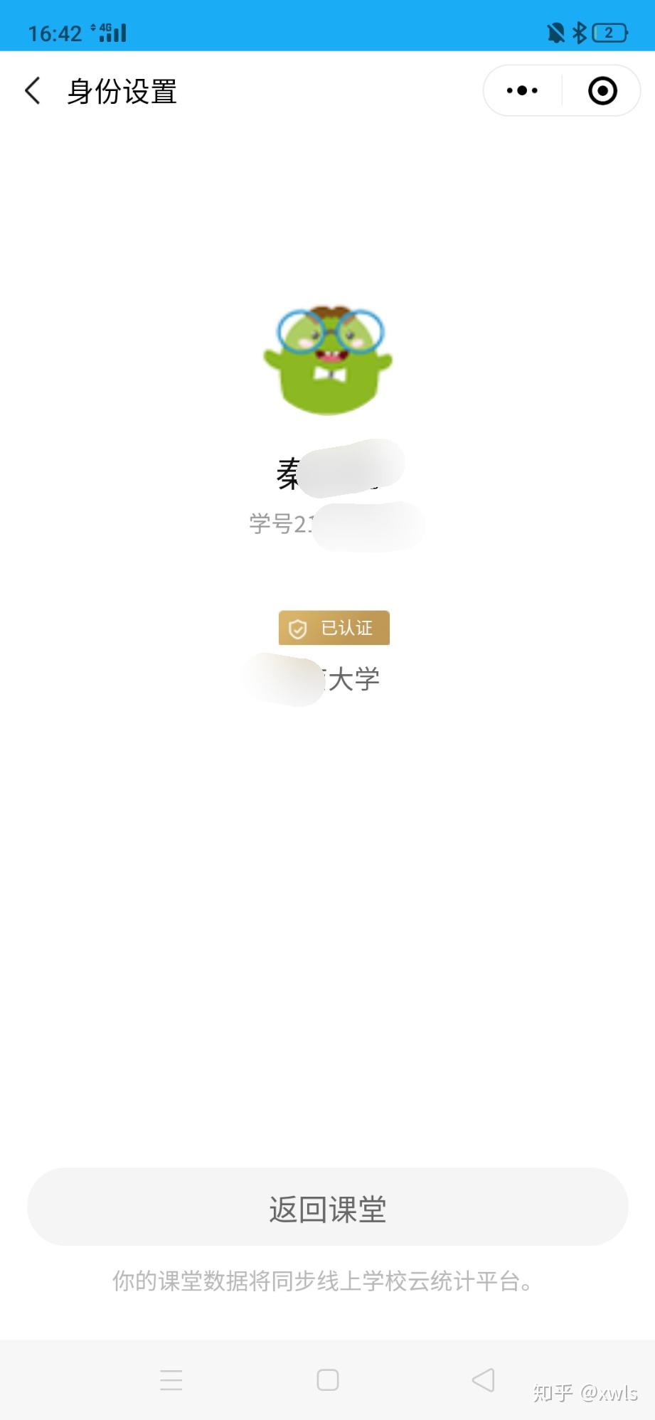 慕课代刷的微信(代刷慕课多少钱一门)