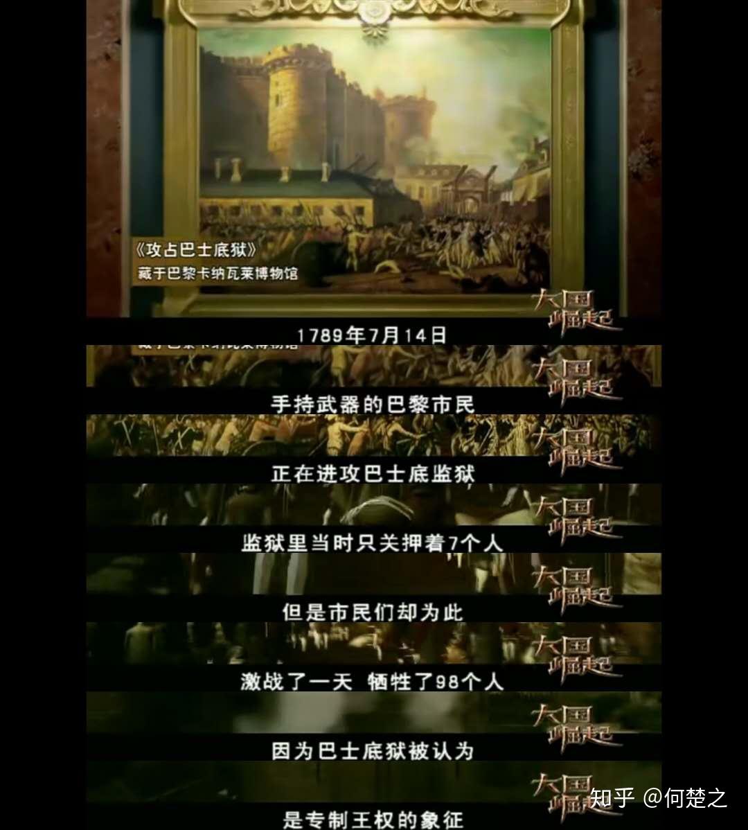 纪录片大国崛起为什么没有讲奥斯曼帝国奥斯曼帝国不算世界性大国吗