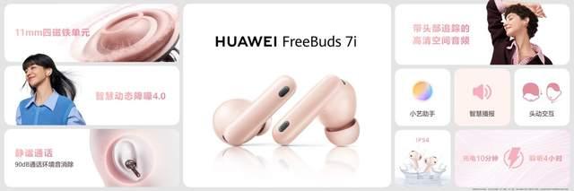 多款重磅新品!华为Mate XTs 非凡大师及全场景新品发布会召开-锋巢网