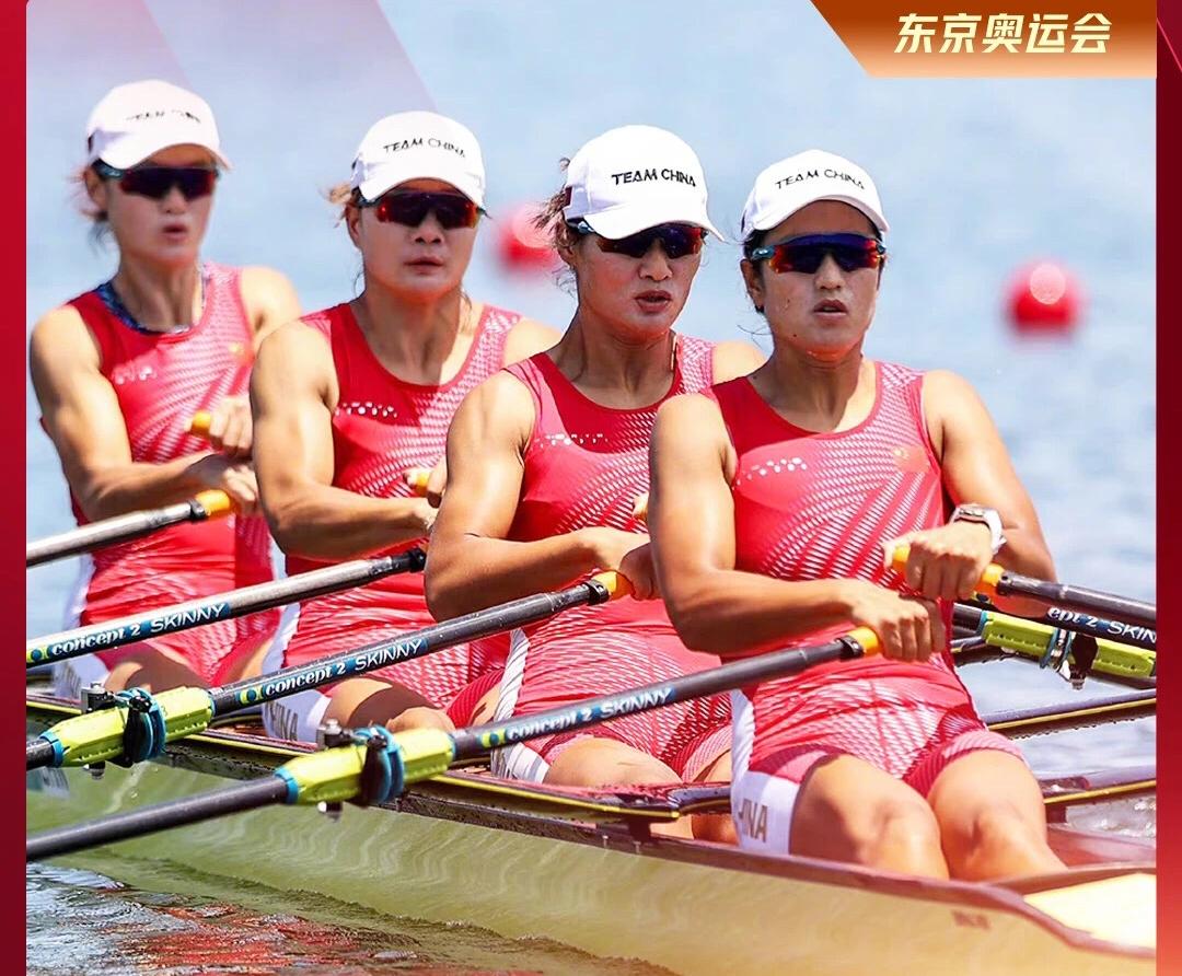 2020东京奥运赛艇女子四人双桨决赛中国队夺得第10金如何评价她们的