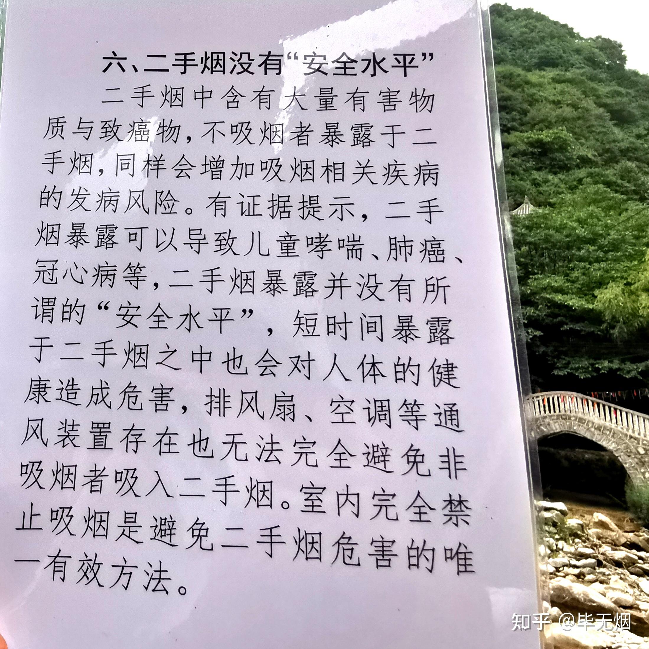 为什么二手烟比一手烟危害更大