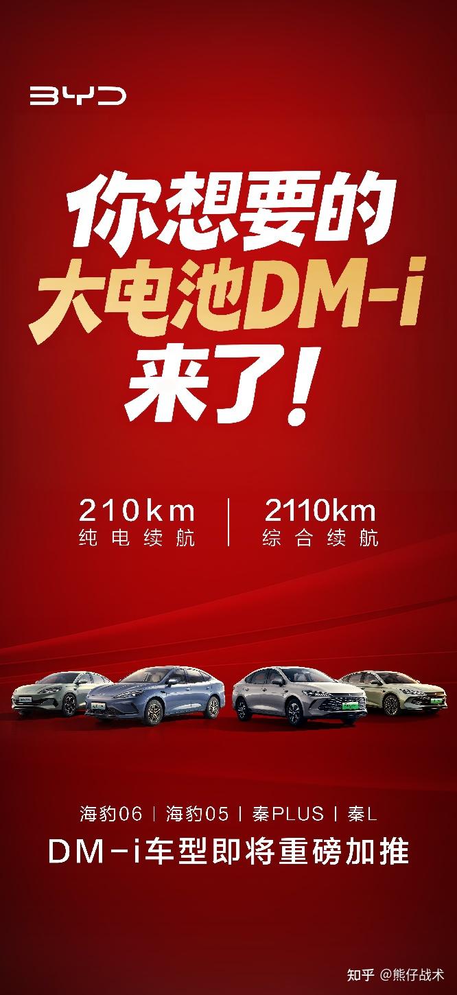 纯电续航210KM!比亚迪推超长续航插混DMI车型! - 知乎