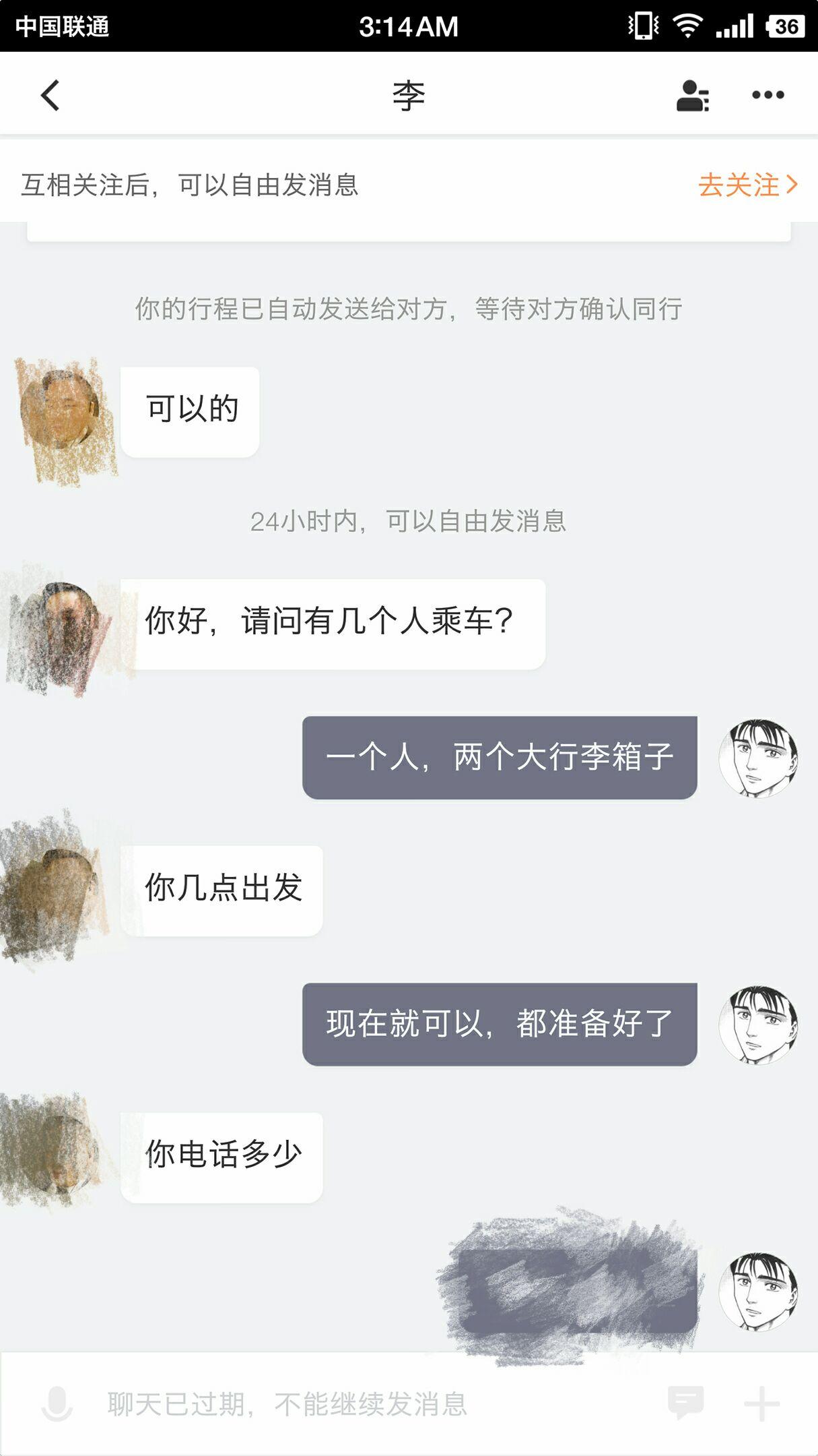 搭滴滴怎么说_滴滴出行