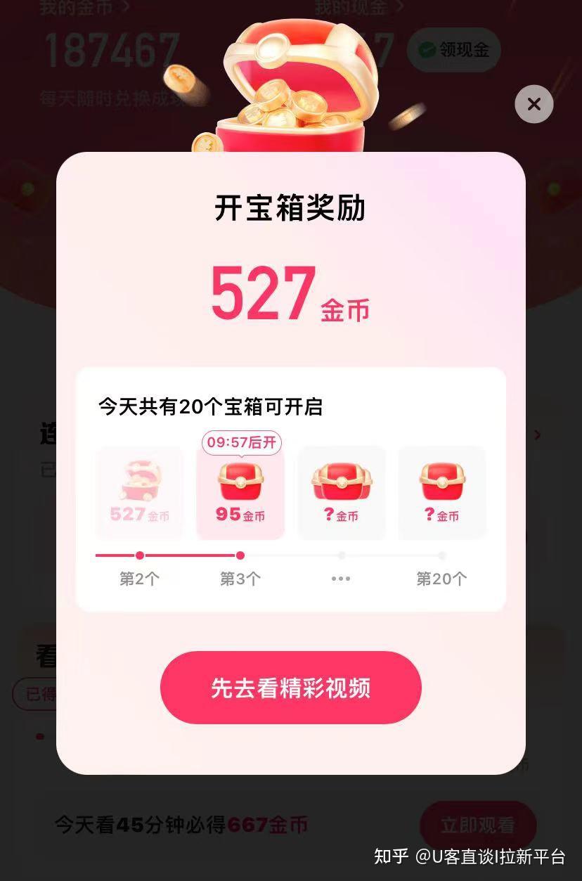 快手极速版赚钱妙招(快手极速版赚钱小妙招)