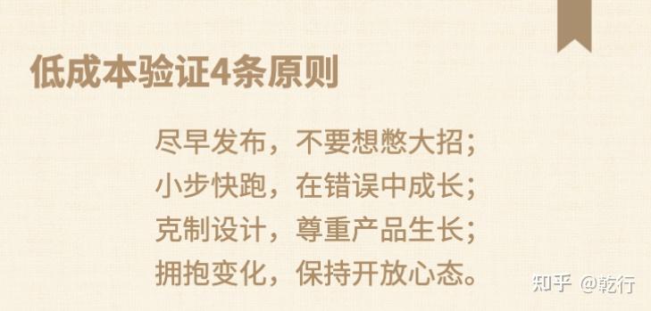 创业浪费的6个错误以及如何低成本试错 - 知乎