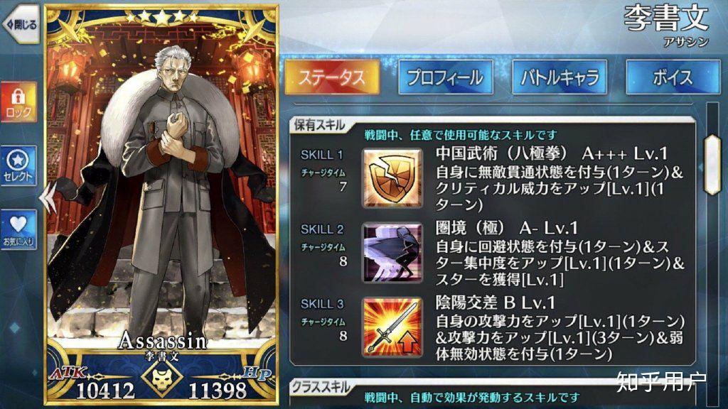 如何评价fgo23新出的六位中国英灵