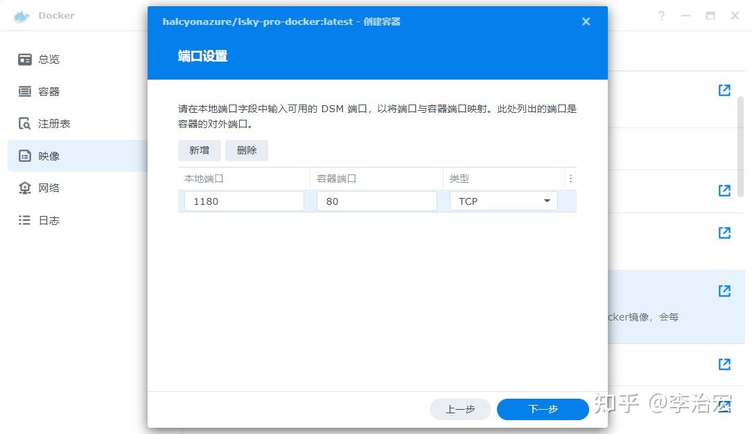  docker lsky pro sqlite 