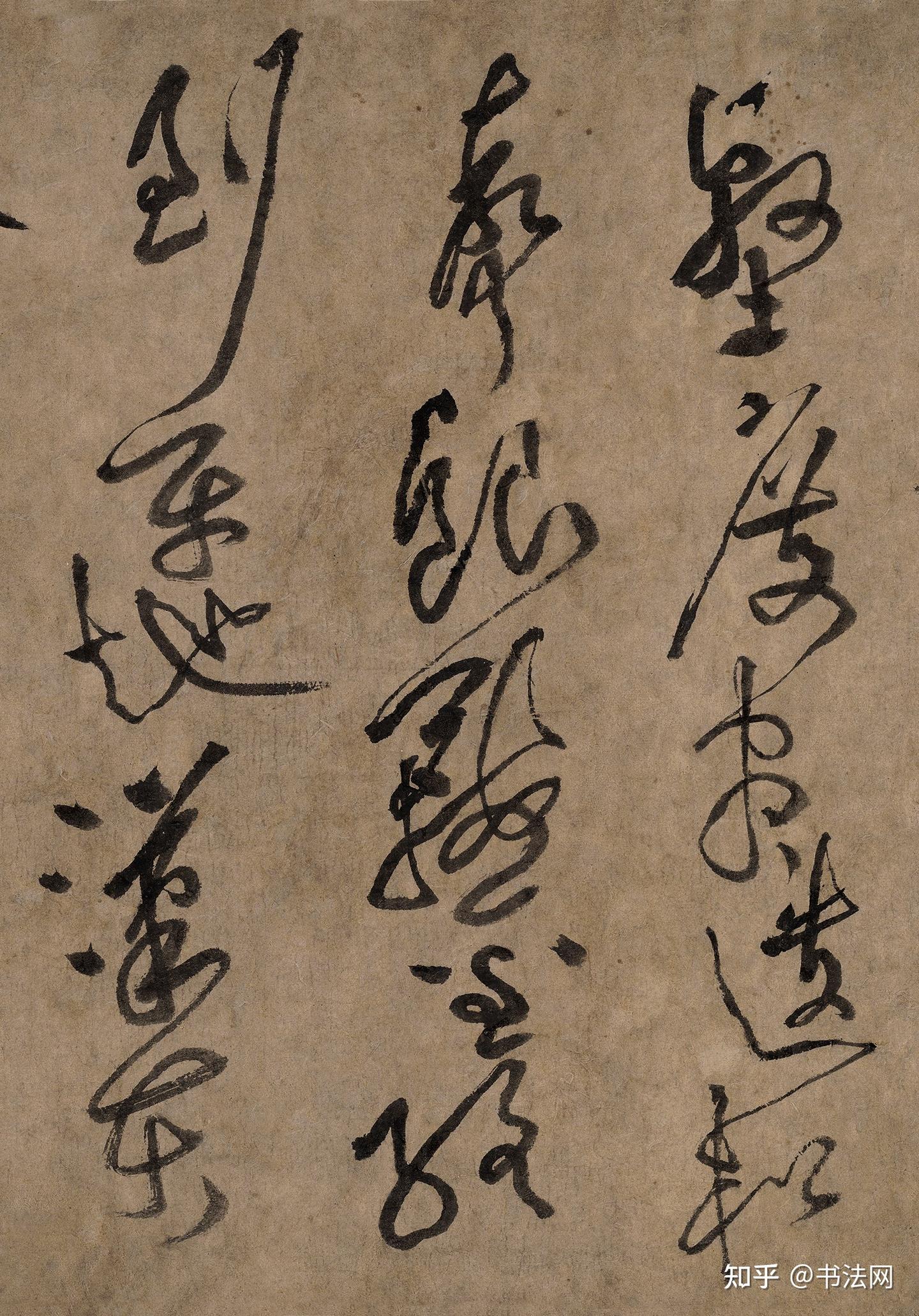 黄庭坚最“叛逆”的作品,字字霸气侧漏,堪称宋代草书“巅峰之作” - 知乎