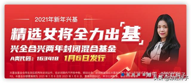 一句话点评no437兴全基金陈宇兴全合兴两年封闭运作值不值得买