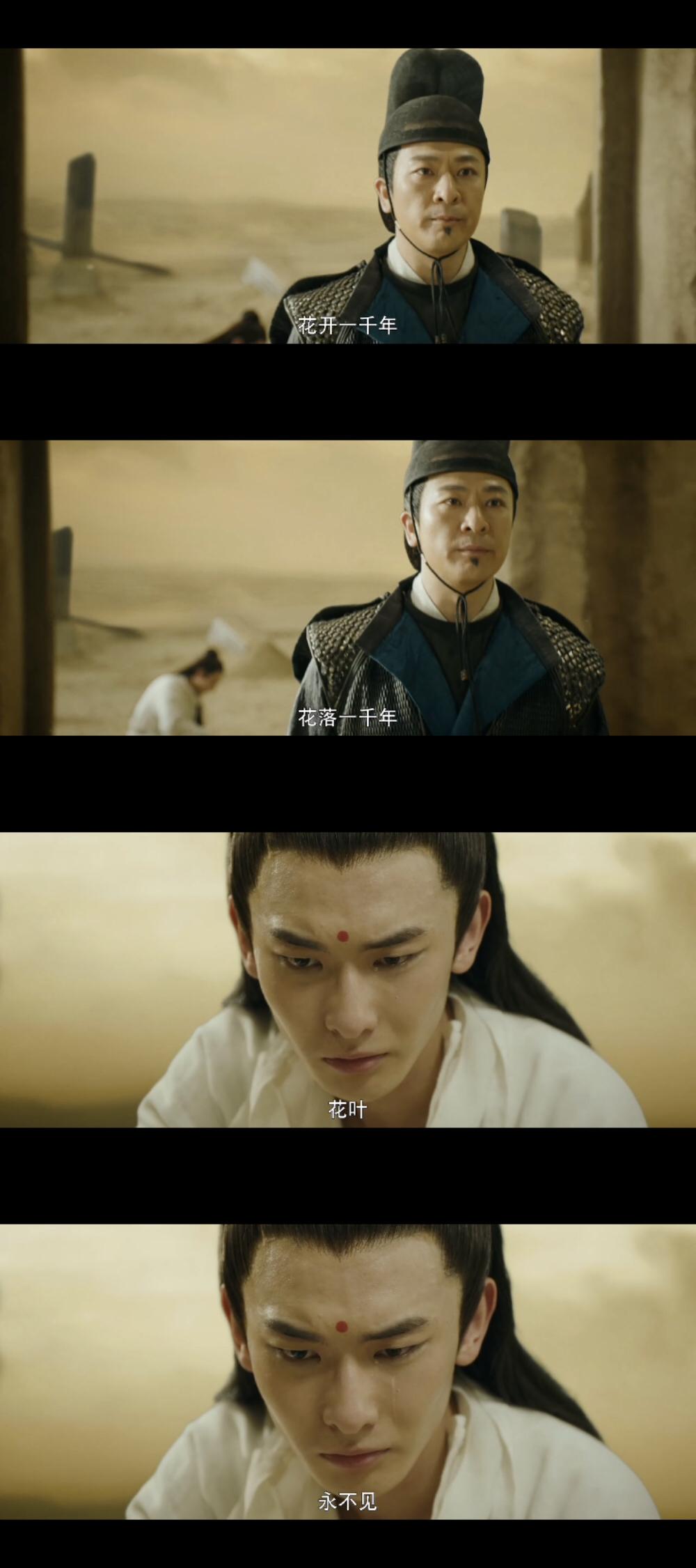 灵魂摆渡黄泉有图有台词只愿你看的欢喜