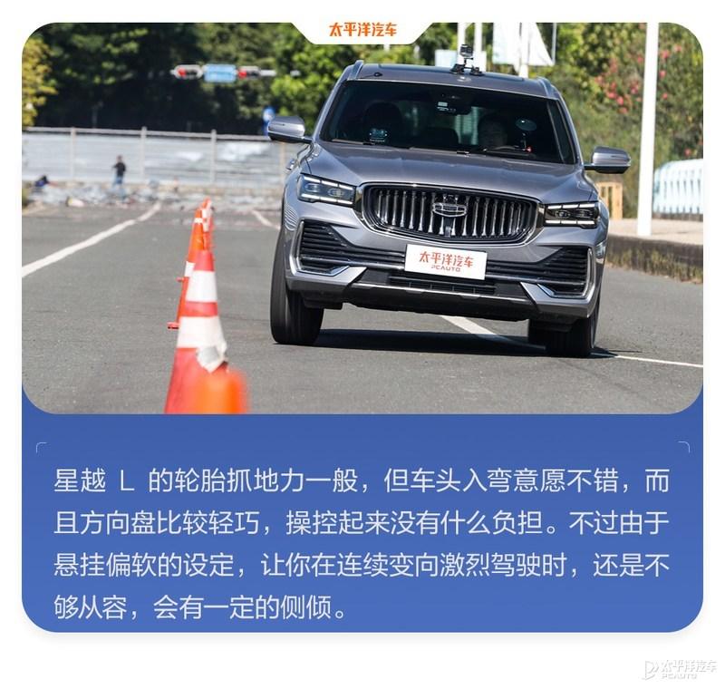 得分竟比星瑞低？ICT-300智能测试-吉利星越L插图47