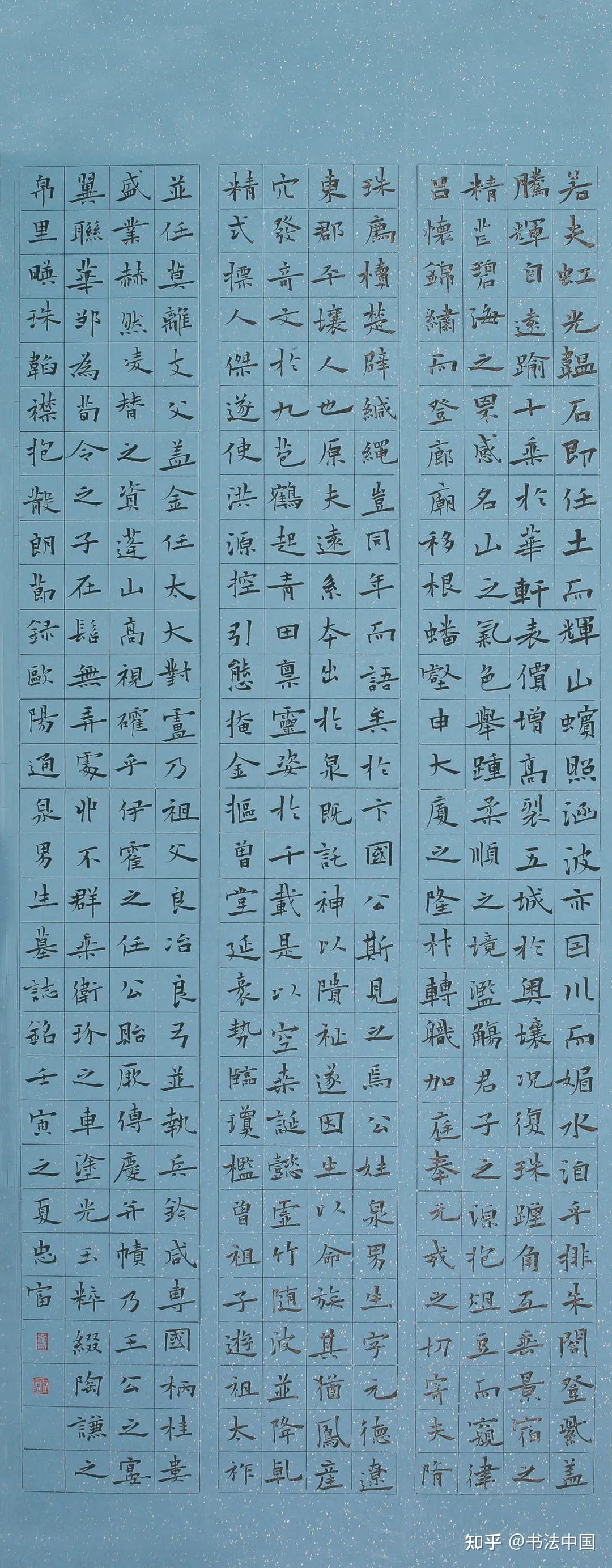 扫描版|全国第三届书法临帖作品展览高清作品欣赏(一) - 知乎