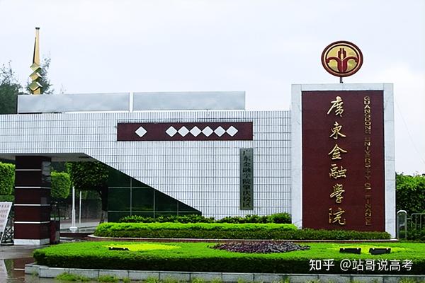 河北金融学院录取分数线_河北金融学院录取名单_河北金融学院专业录取分