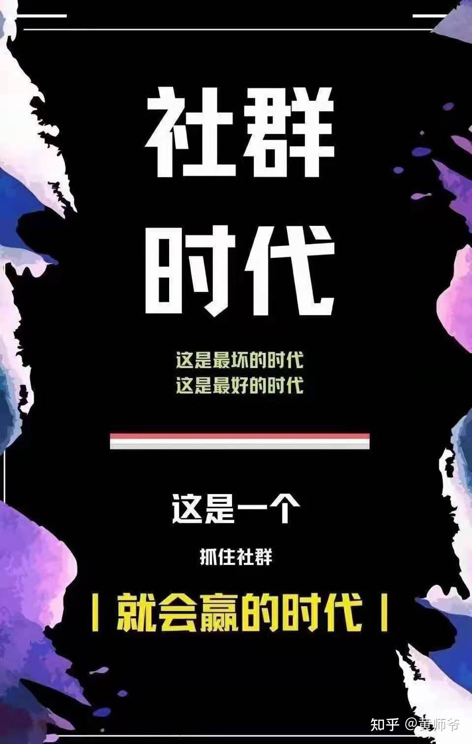 数字创业为什么老板都学习做社群营销