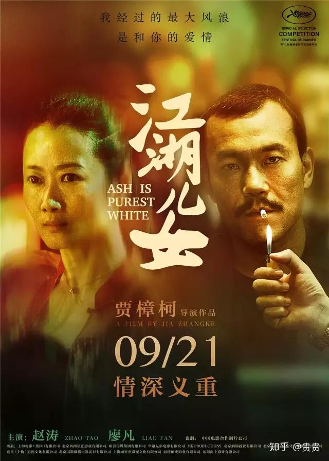 入选戛纳的国产电影同样也有国际化的电影海报