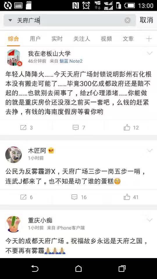 成都雾霾那么严重还宜居吗