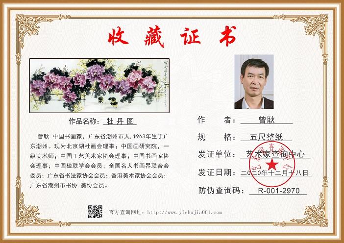 中国书协会员查询